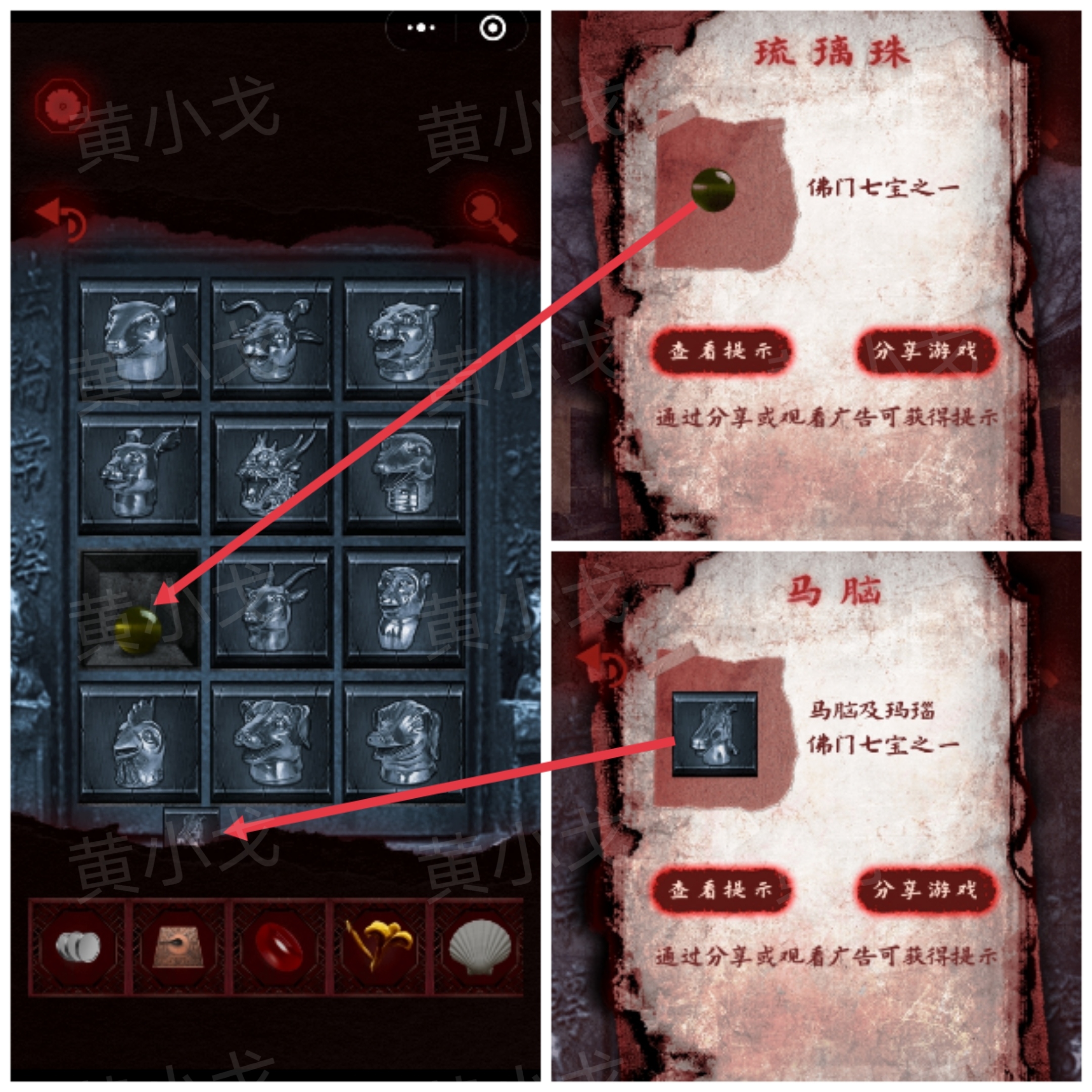 槐水村之引魂灯第一章通关攻略