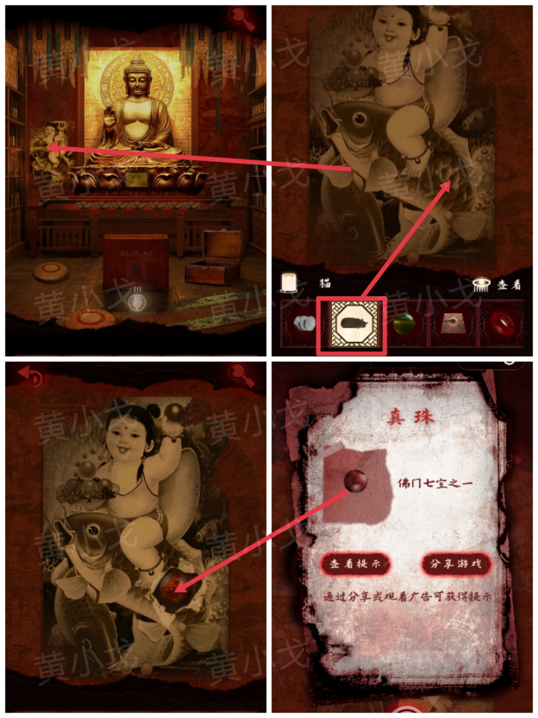 槐水村之引魂灯第一章通关攻略