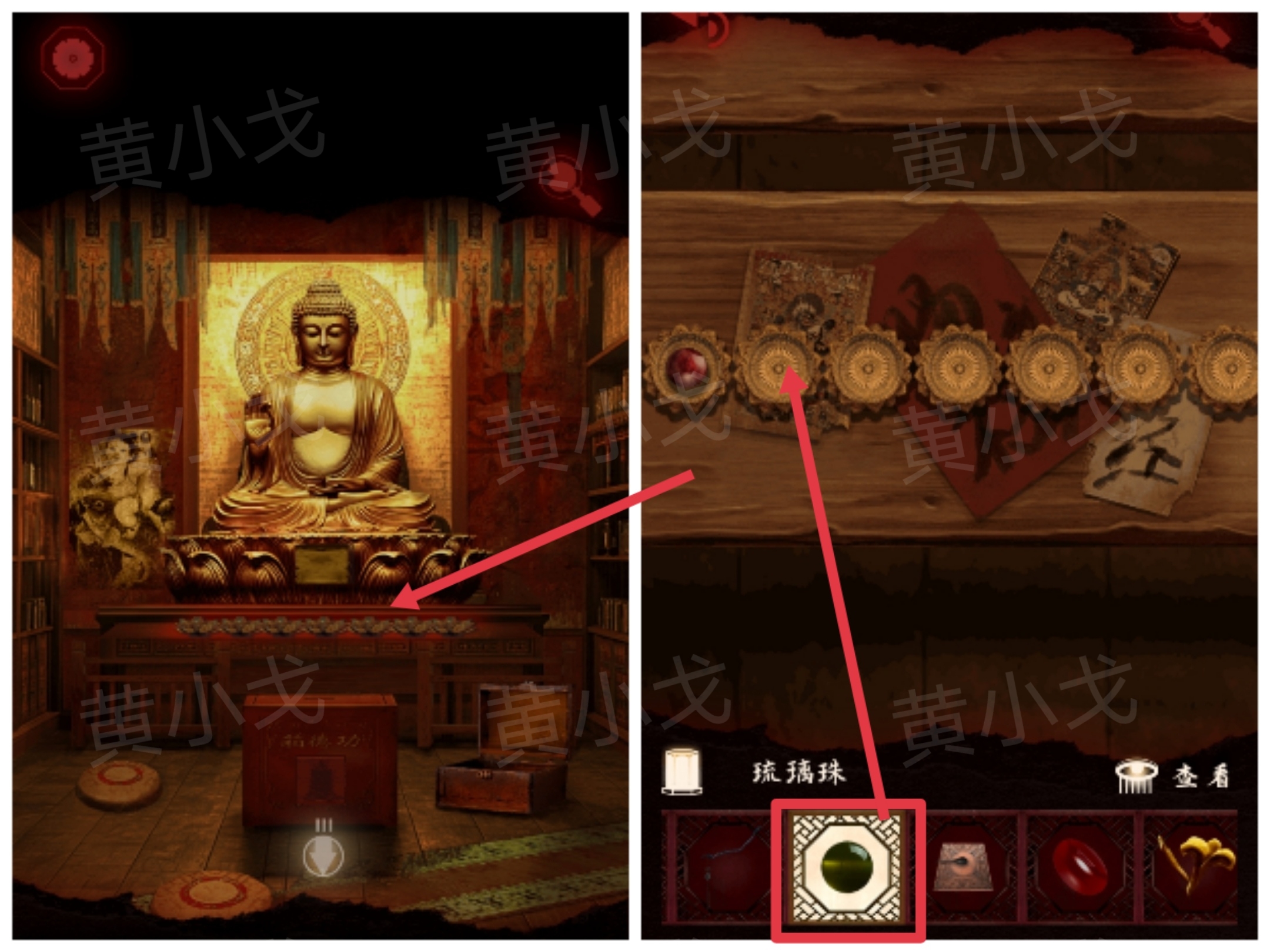 槐水村之引魂灯第一章通关攻略