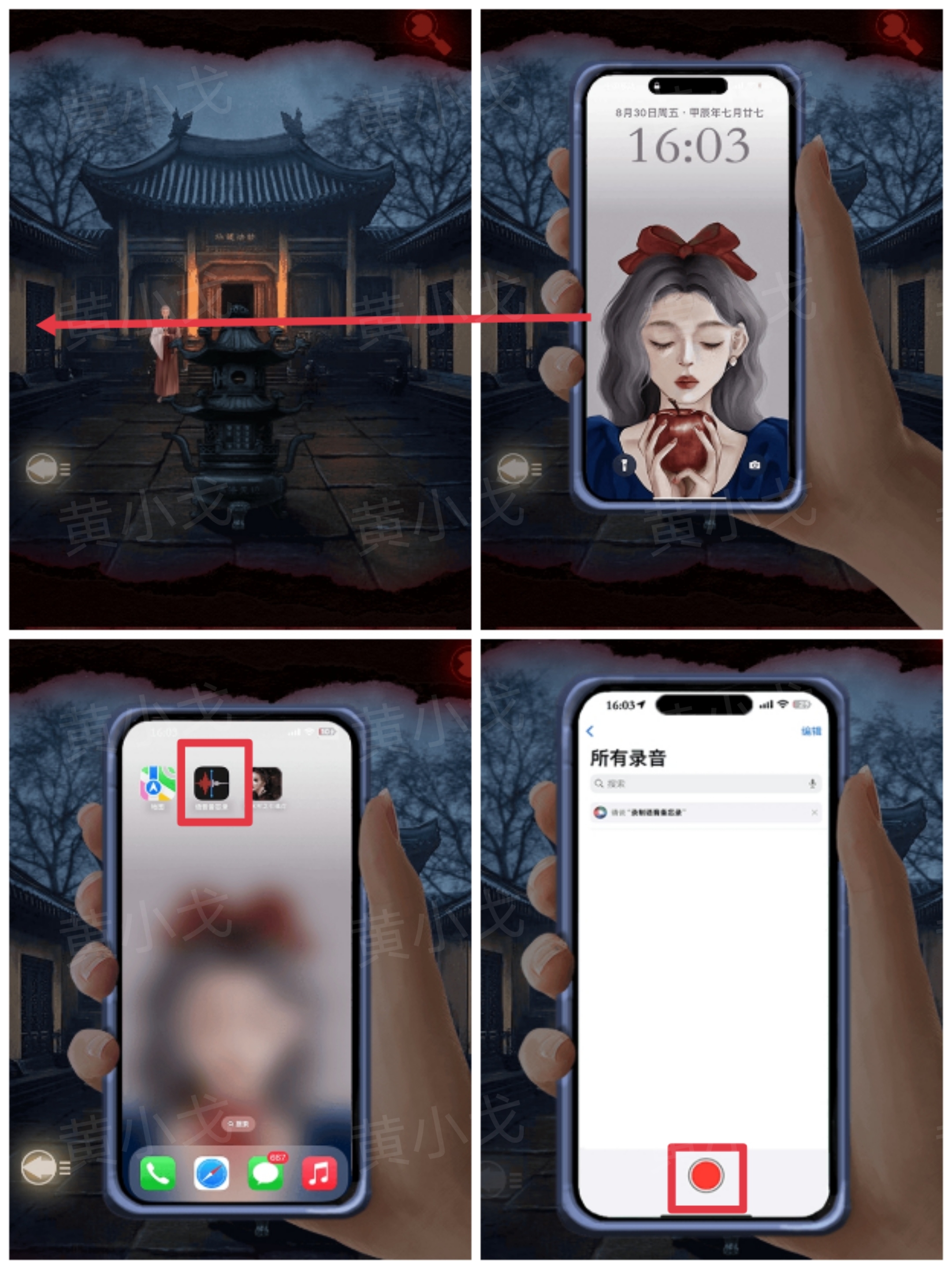 槐水村之引魂灯第一章通关攻略