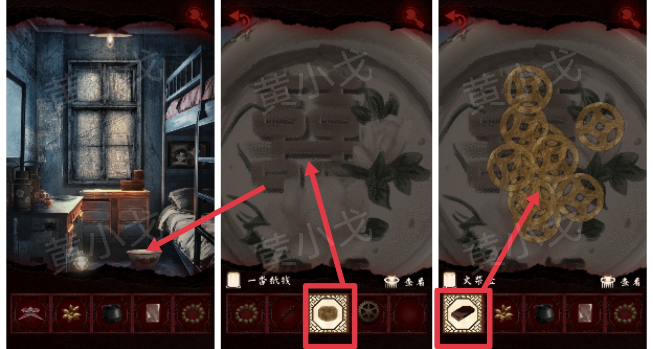 槐水村之引魂灯第二章上通关攻略