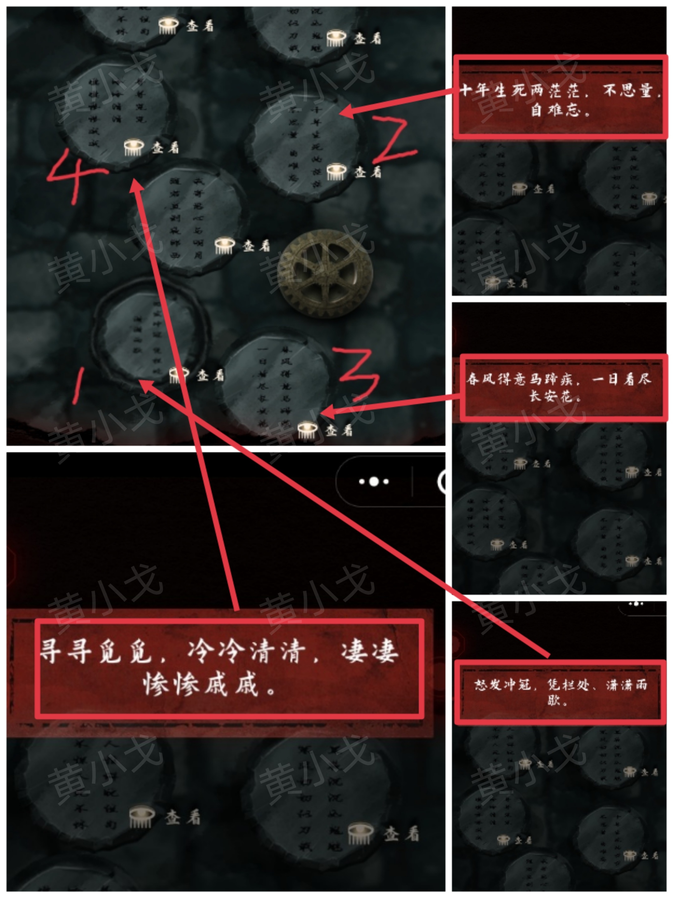 槐水村之引魂灯第二章上通关攻略