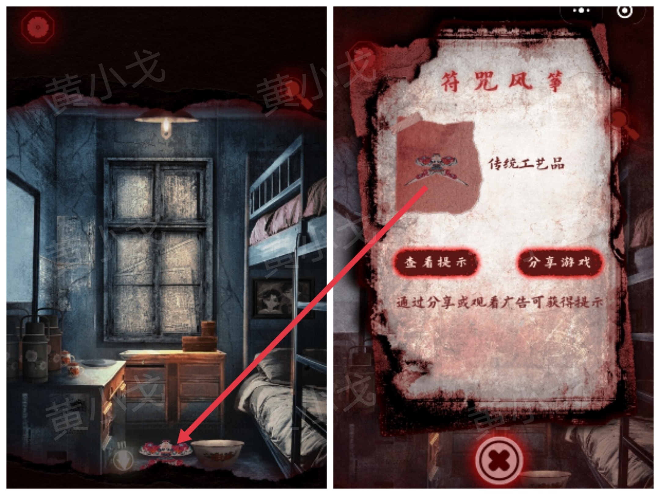 槐水村之引魂灯第二章上通关攻略