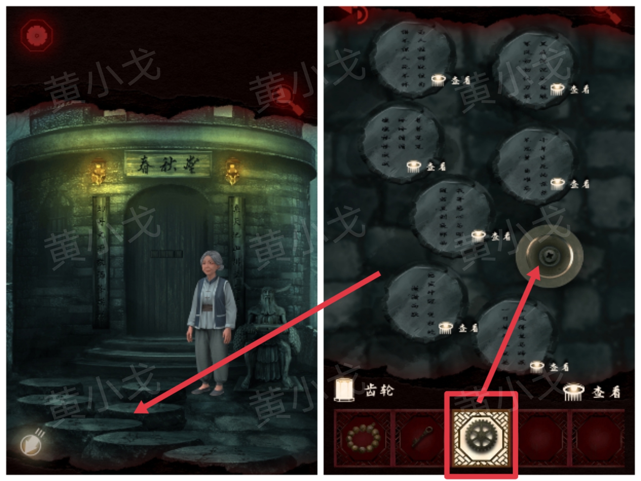 槐水村之引魂灯第二章上通关攻略