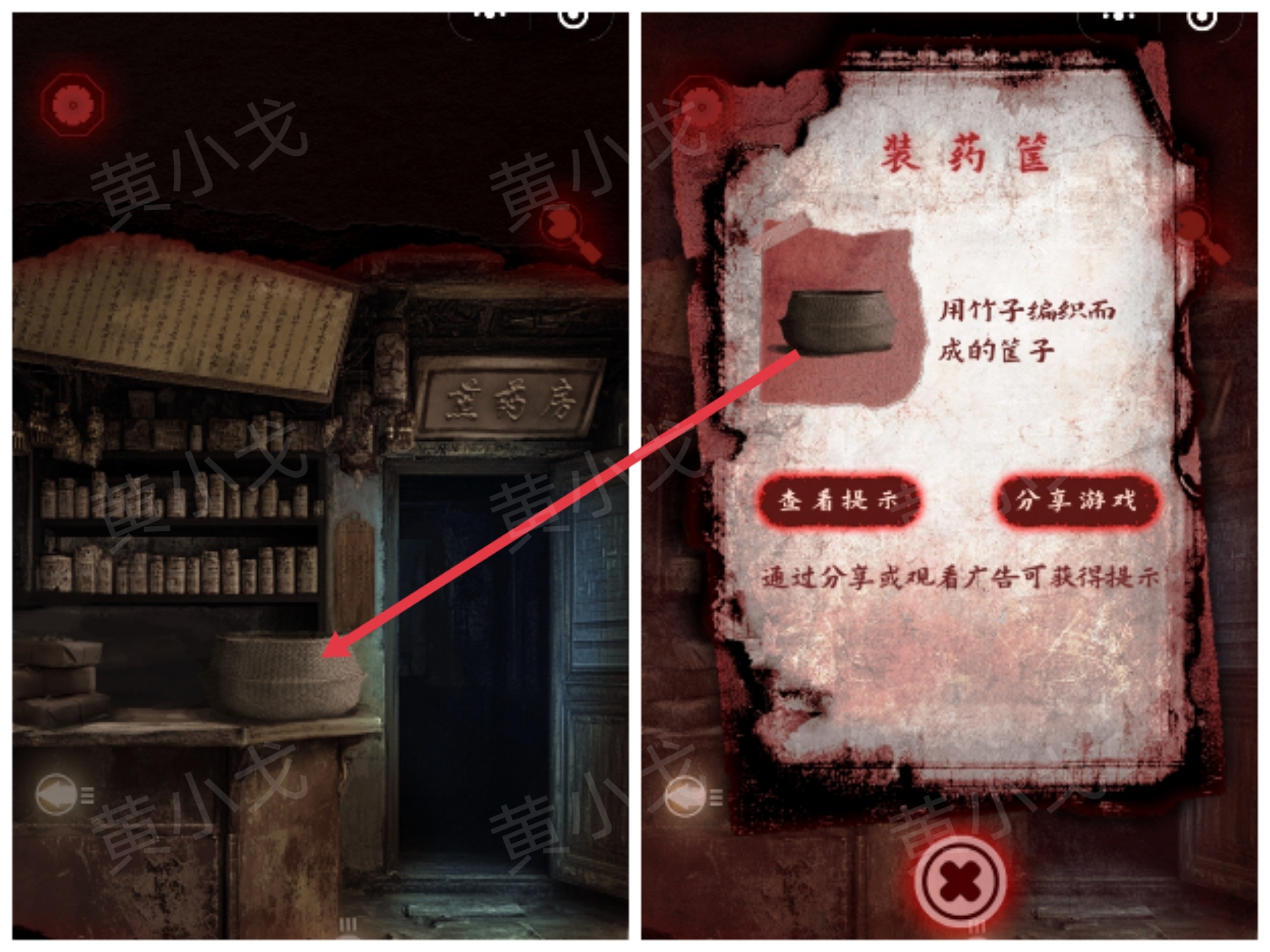 槐水村之引魂灯第二章上通关攻略