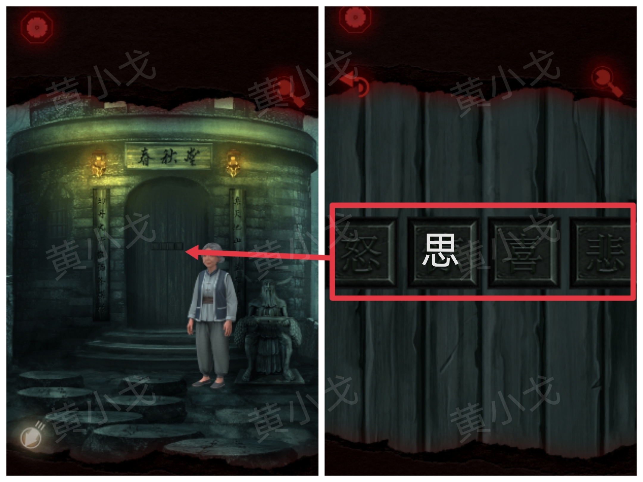 槐水村之引魂灯第二章上通关攻略