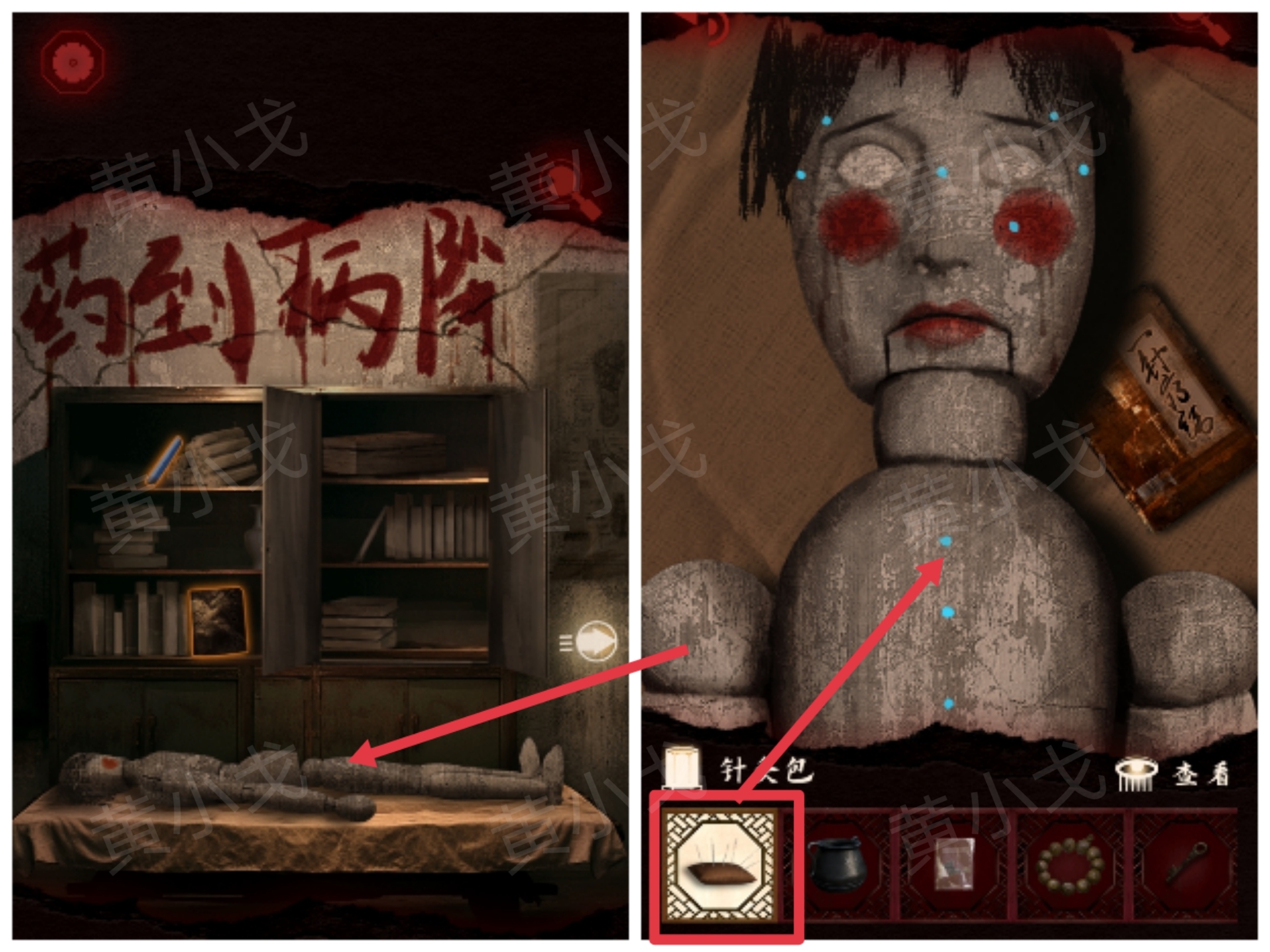 槐水村之引魂灯第二章上通关攻略