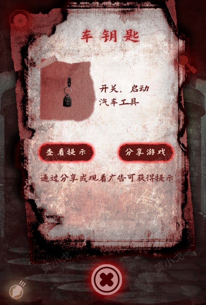 槐水村之引魂灯第二章上通关攻略