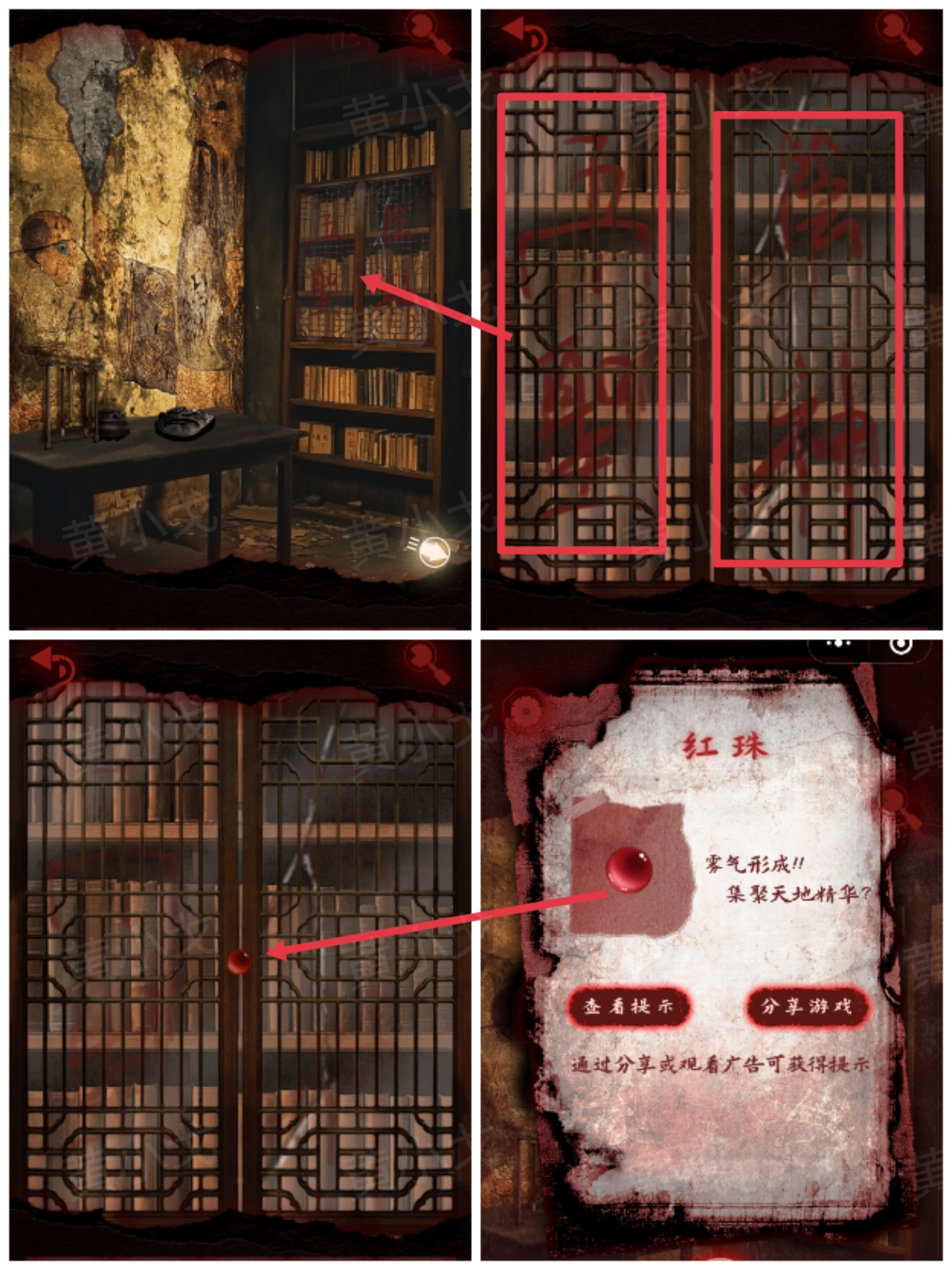 槐水村之引魂灯第二章下通关攻略
