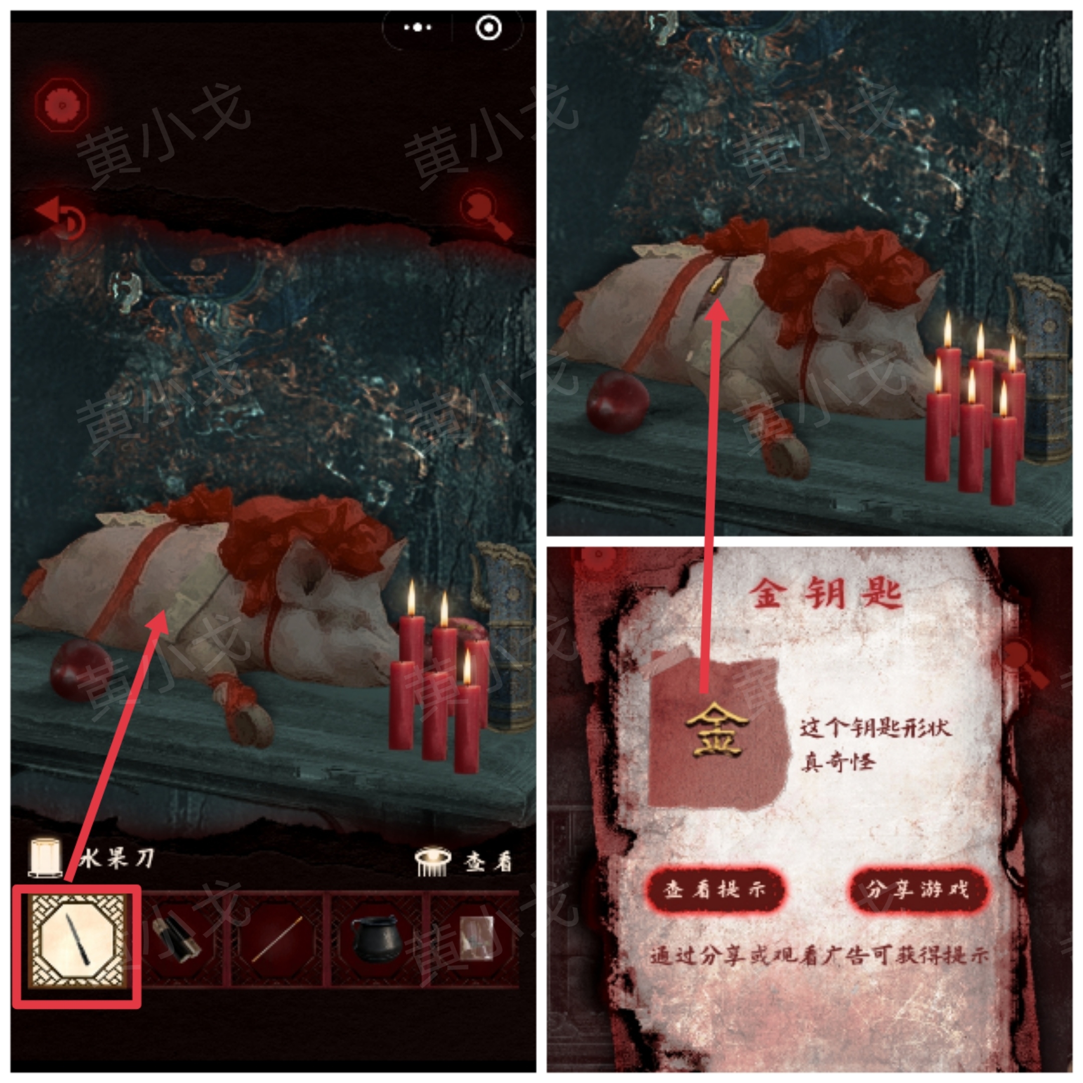槐水村之引魂灯第二章下通关攻略