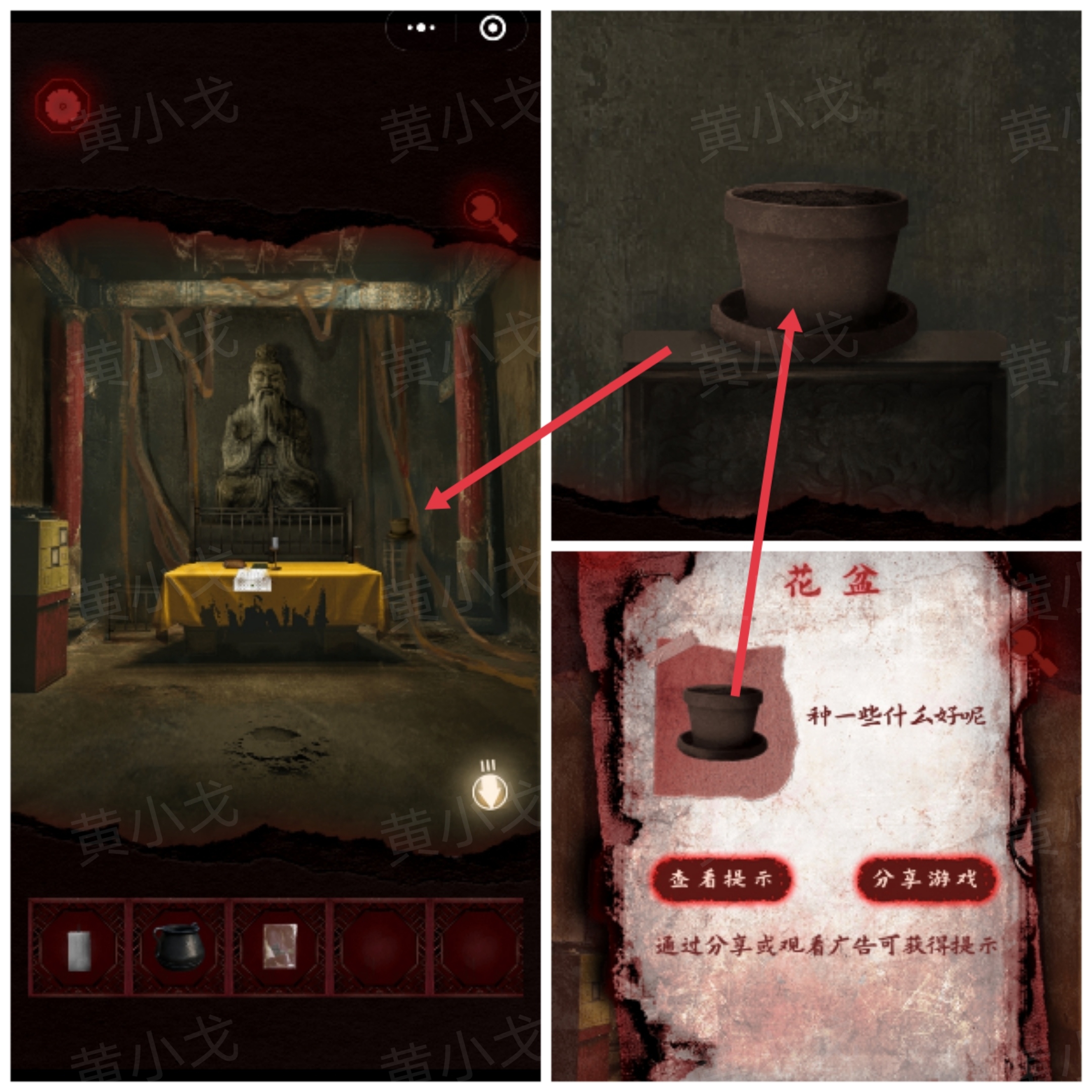 槐水村之引魂灯第二章下通关攻略