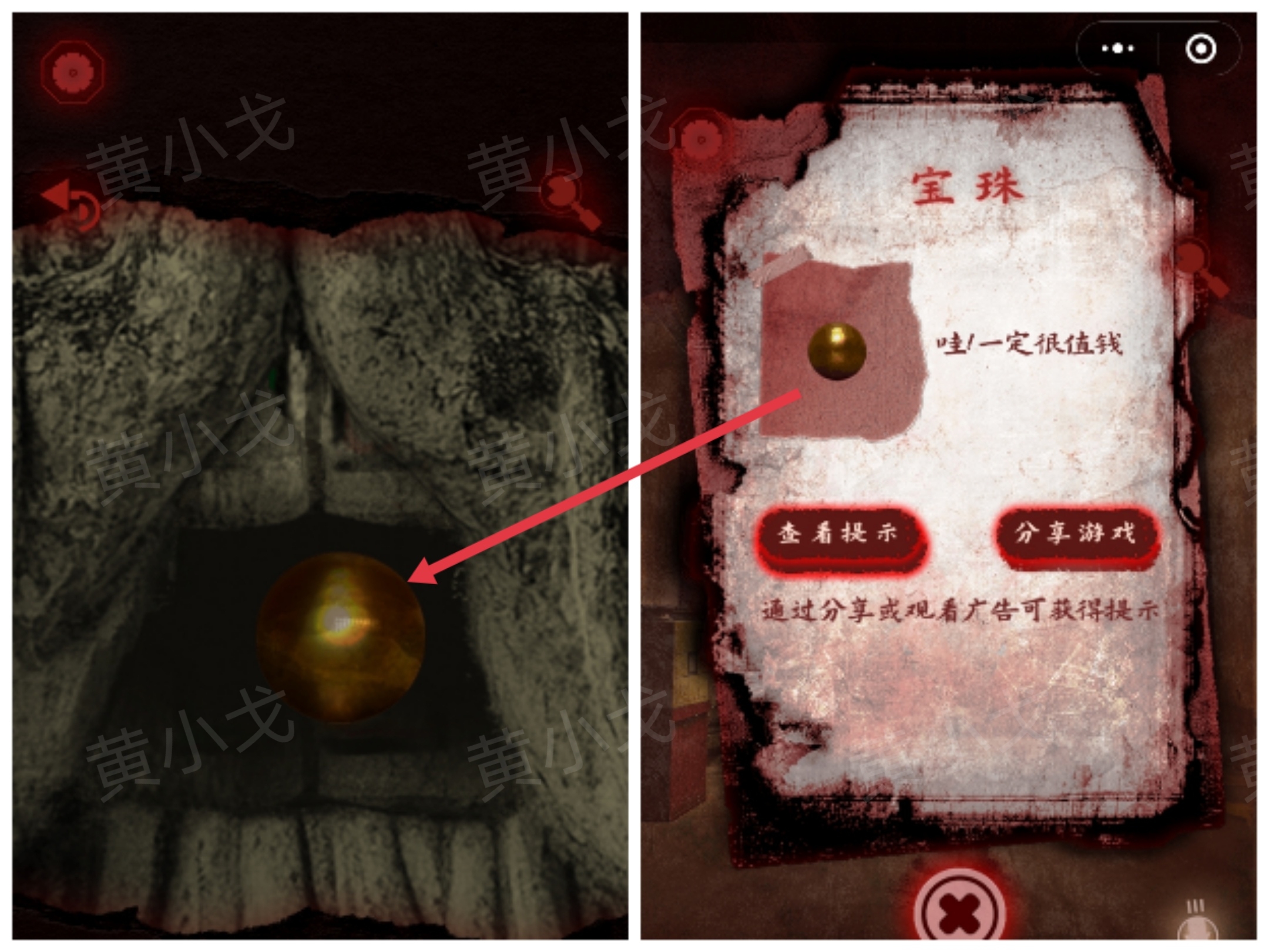 槐水村之引魂灯第二章下通关攻略