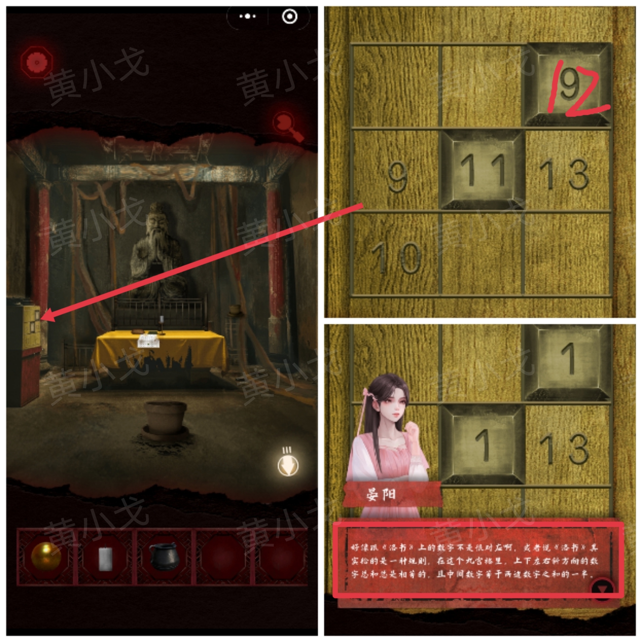 槐水村之引魂灯第二章下通关攻略