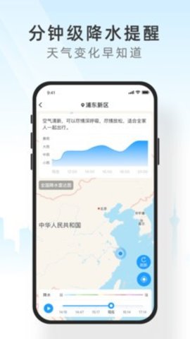 知心天气关闭广告设置