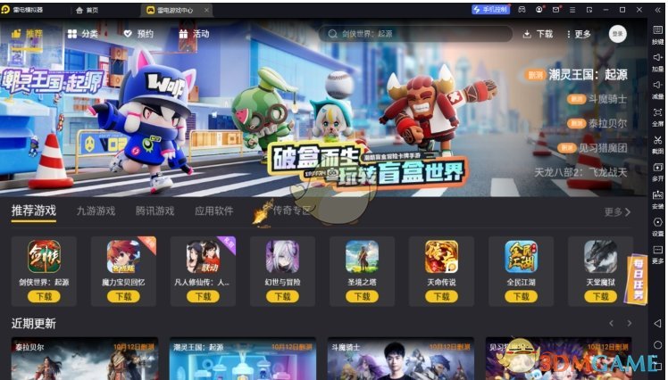 《雷电模拟器》自动点击设置方法
