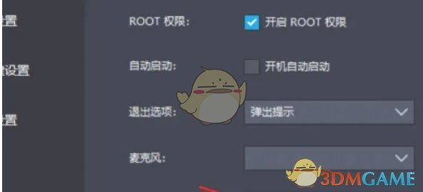 《雷电模拟器》设置语言方法
