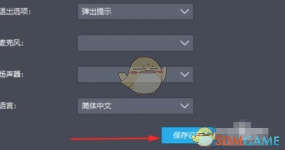 《雷电模拟器》设置语言方法