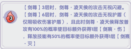 《仙逆H5》剑尊凌天侯攻略