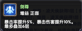 《仙逆H5》剑尊凌天侯攻略