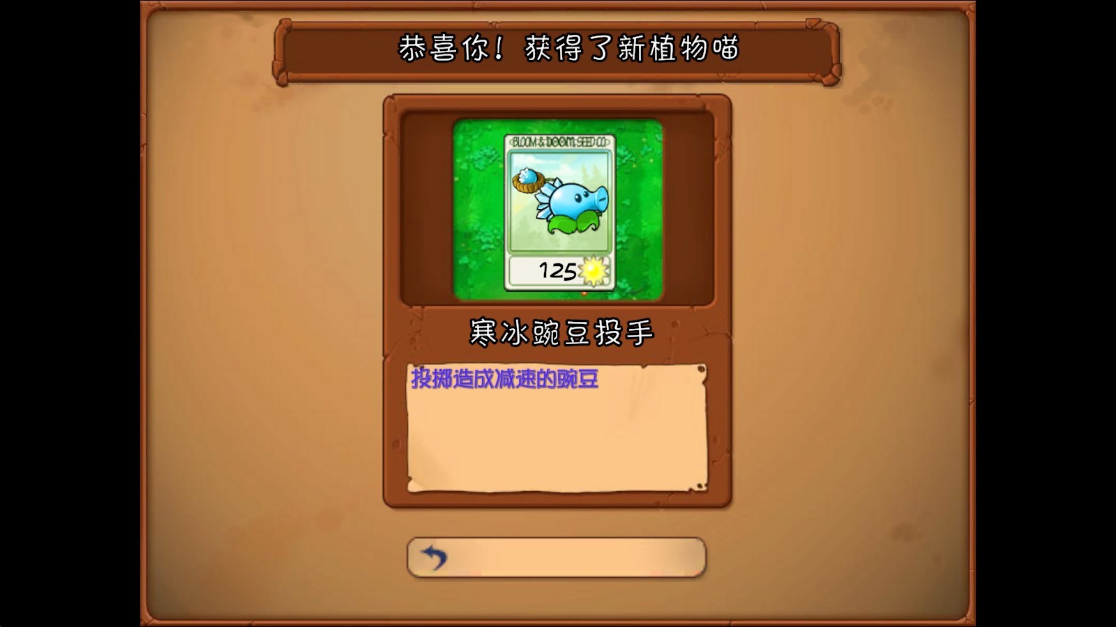 植物大战僵尸抽卡版重置版
