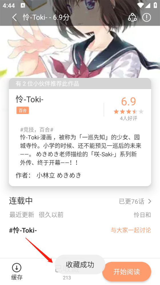 喵趣漫画