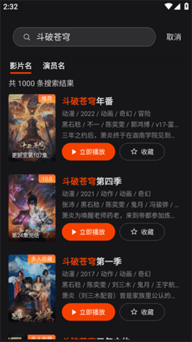 电影猎手去广告纯净版 3.1.1.7 安卓版