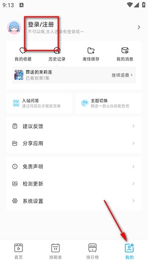 Lanerc动漫