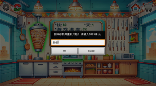 沙威玛传奇内置修改器版10