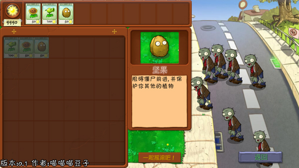 植物大战僵尸抽卡重制版图片4