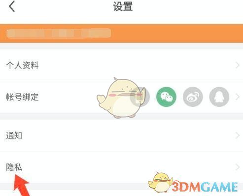 《每日瑜伽》清理缓存方法