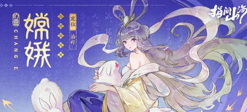 《指间山海》T0角色一览