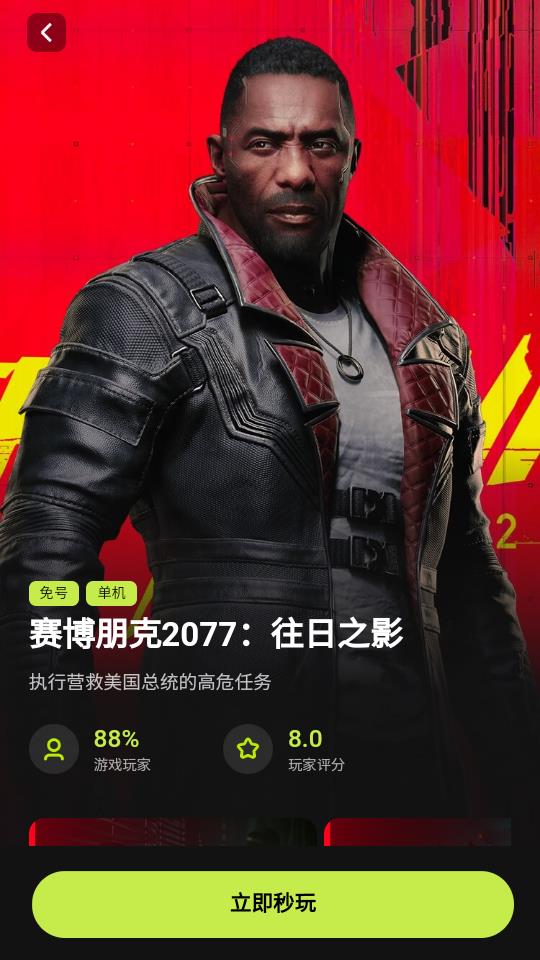 使用方法截图2