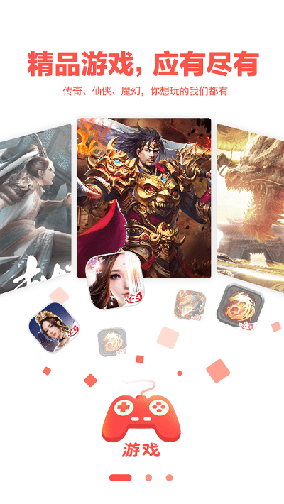 2023最新版免费游戏盒子大全