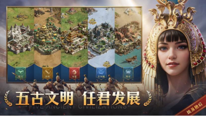 《帝国：权杖与文明》今日10点开战！五大文明乱斗，缔造专属帝国史诗！