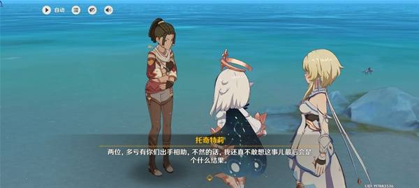 《原神》5.8世界任务流彩的踪迹攻略