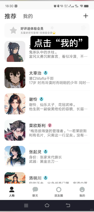免费聊天软件app排行榜前十名