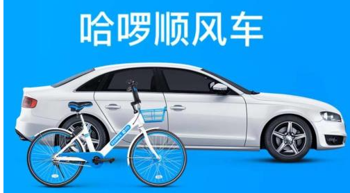 哈啰出行给司机发定位方法