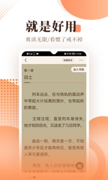免费追书的软件APP排行榜