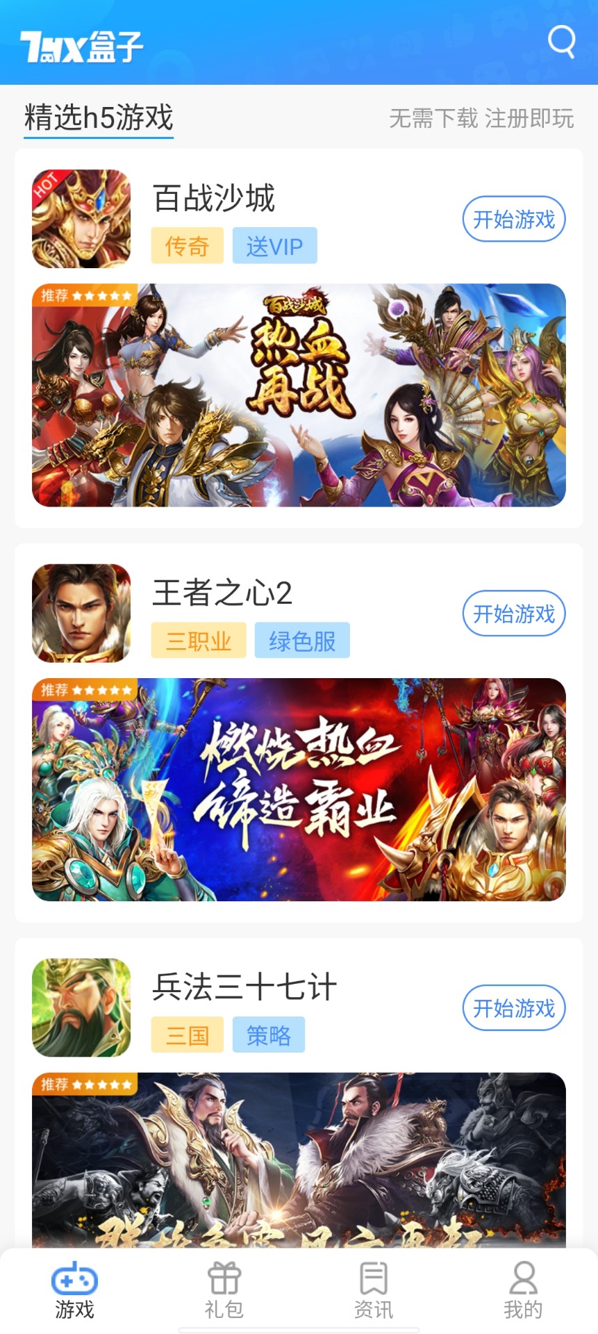 绅士游戏盒子推荐2023