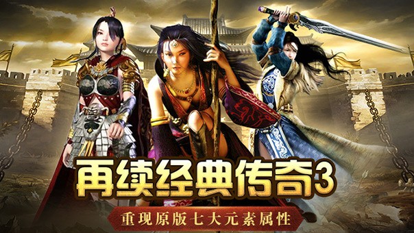 传奇高爆打金手游排行榜