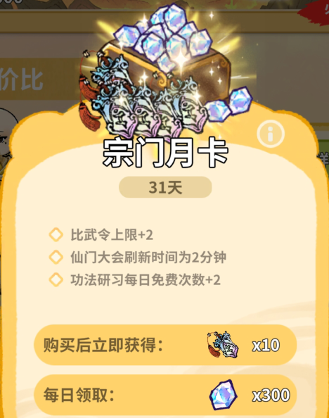 《斗破仙境》资源获取与分配攻略