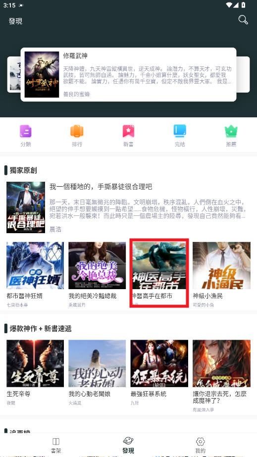 嘿嘿小说最新版本