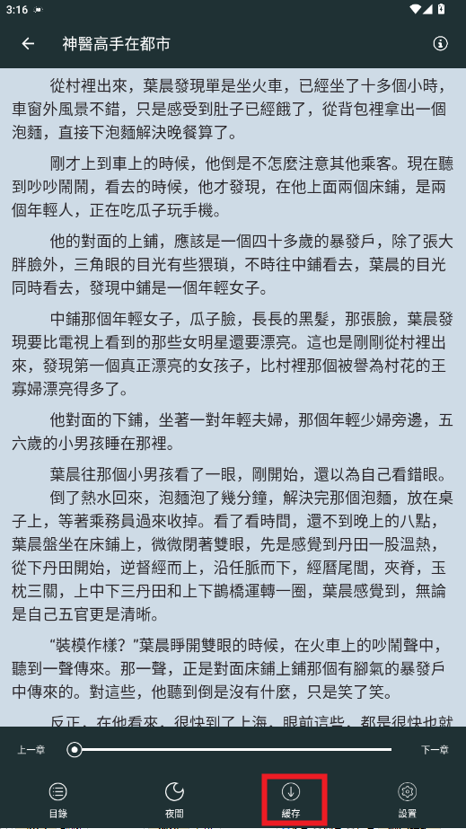 嘿嘿小说最新版本