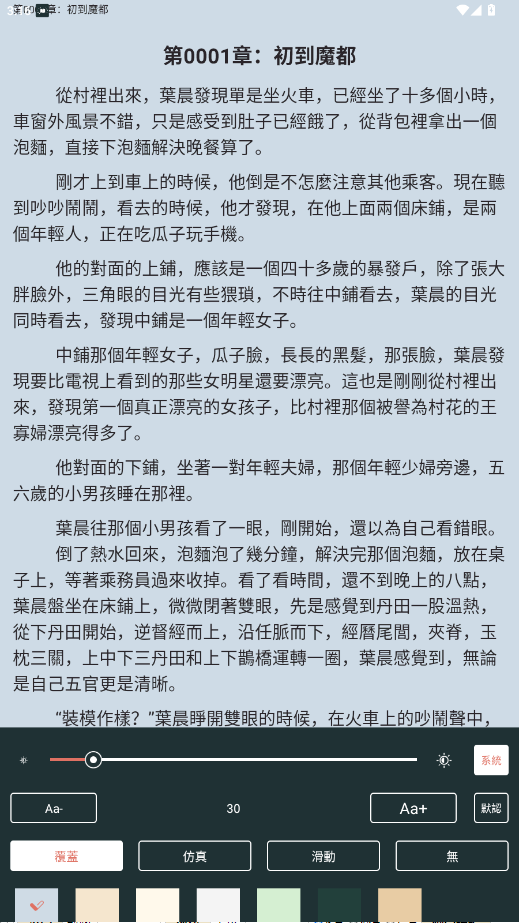 嘿嘿小说最新版本