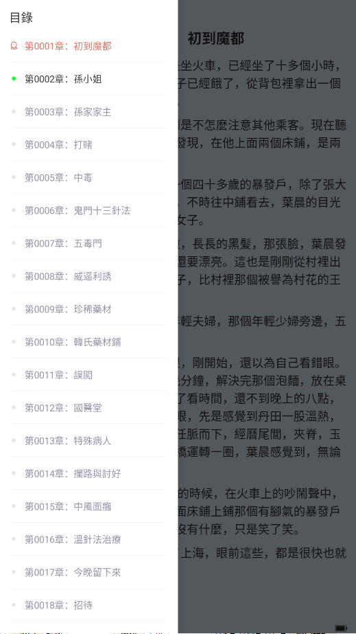 嘿嘿小说最新版本