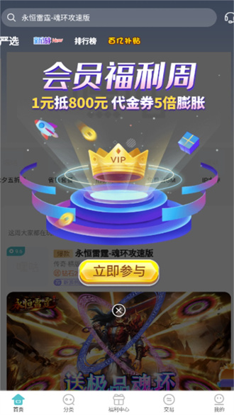 游戏盒子变态版前十名