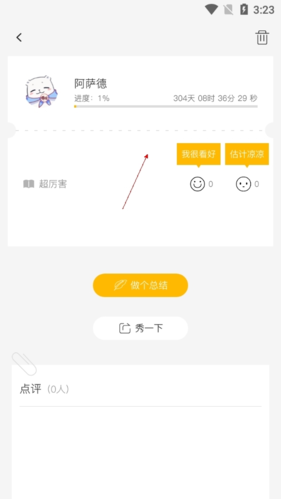 《hope时间胶囊》查看一年之约方法