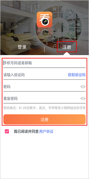 《看护家》使用教程