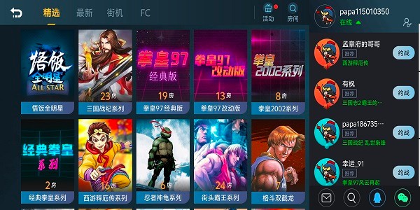 悟饭游戏厅下载