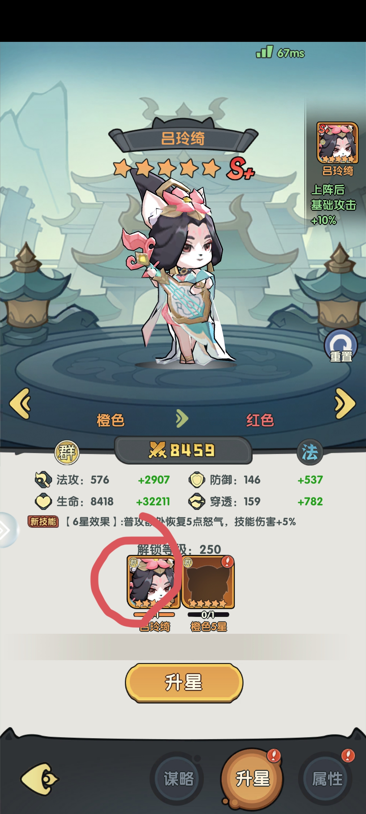 《将军留步》零氪新手第一天玩法攻略